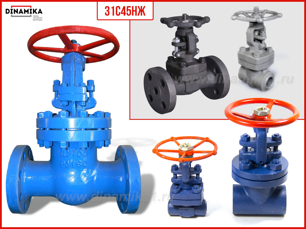 Задвижка 31с45нж в Долгопрудном